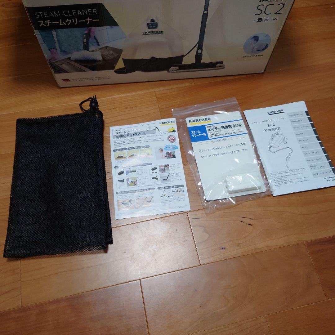 KARCHER スチームクリーナー SC 2 本体　開封済・未使用品