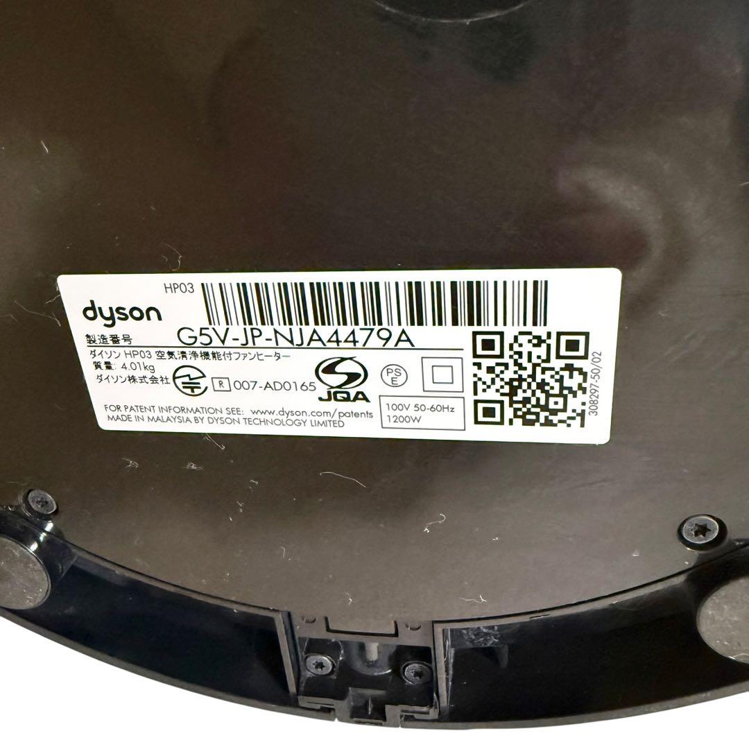 リモコン付】Dyson HP03 Pure Hot+Cool Link 2020