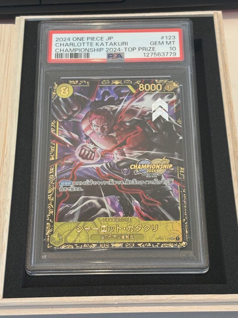 【psa10】シャーロット・カタクリ：チャンピオンシップ2024