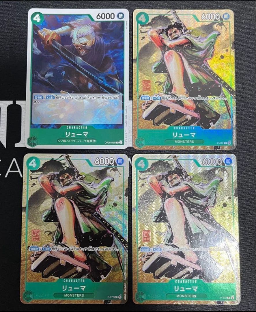 リューマ　プロモ　おまけ付き