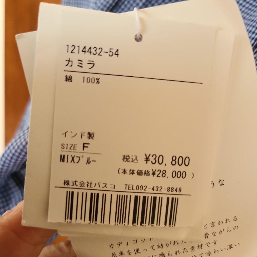 バスコ　Basco　カミラ タグ付き、未使用