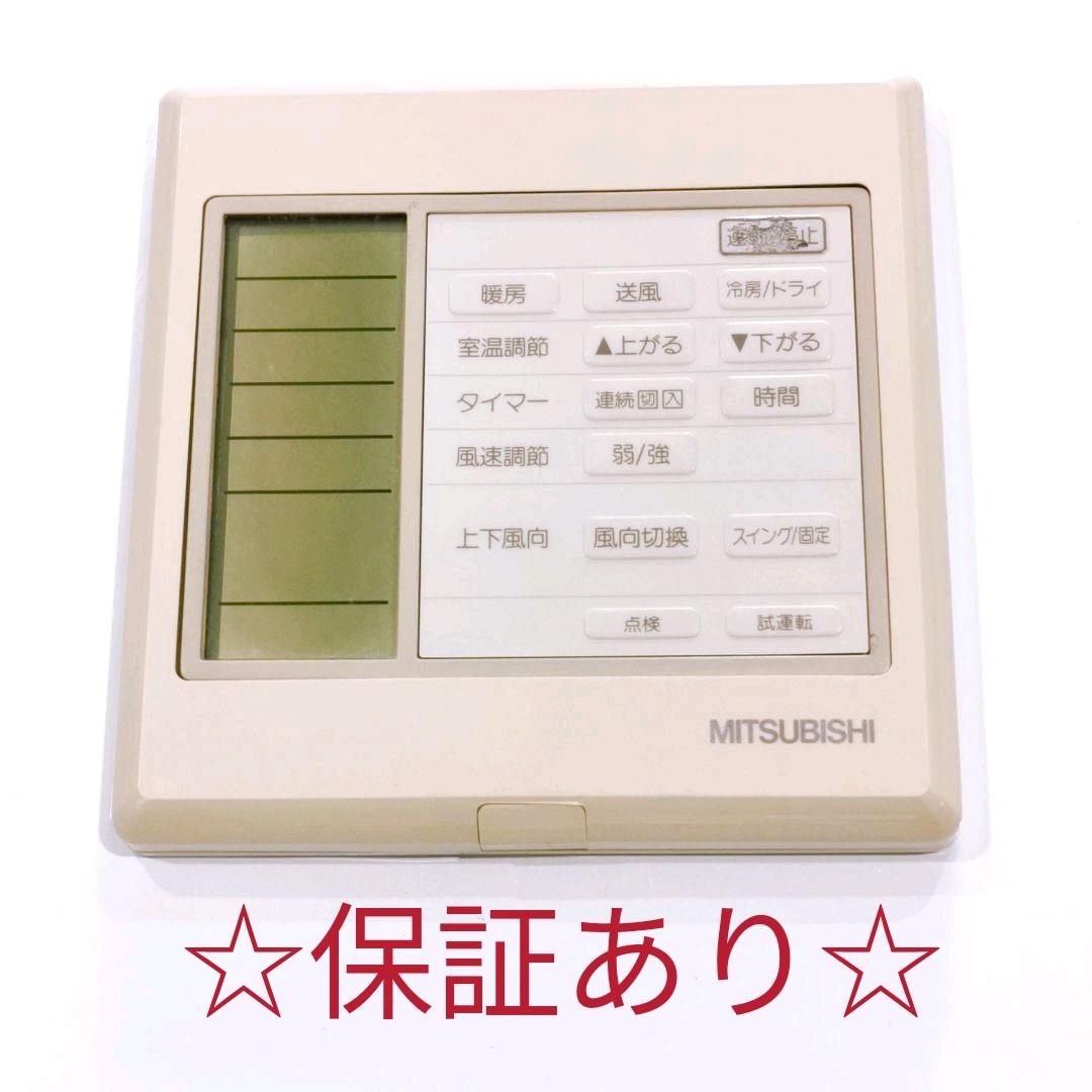 1841 三菱　R01N03713 業務　エアコン　パッケージ　リモコン