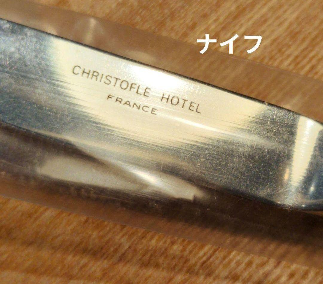 【未使用】クリストフルホテル　6本　2人　アメリカ　ナイフ　フォーク　スプーン
