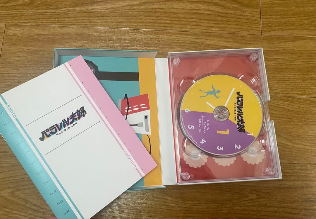 パラレル夫婦死んだ\"僕と妻\"の真実DVDBOX