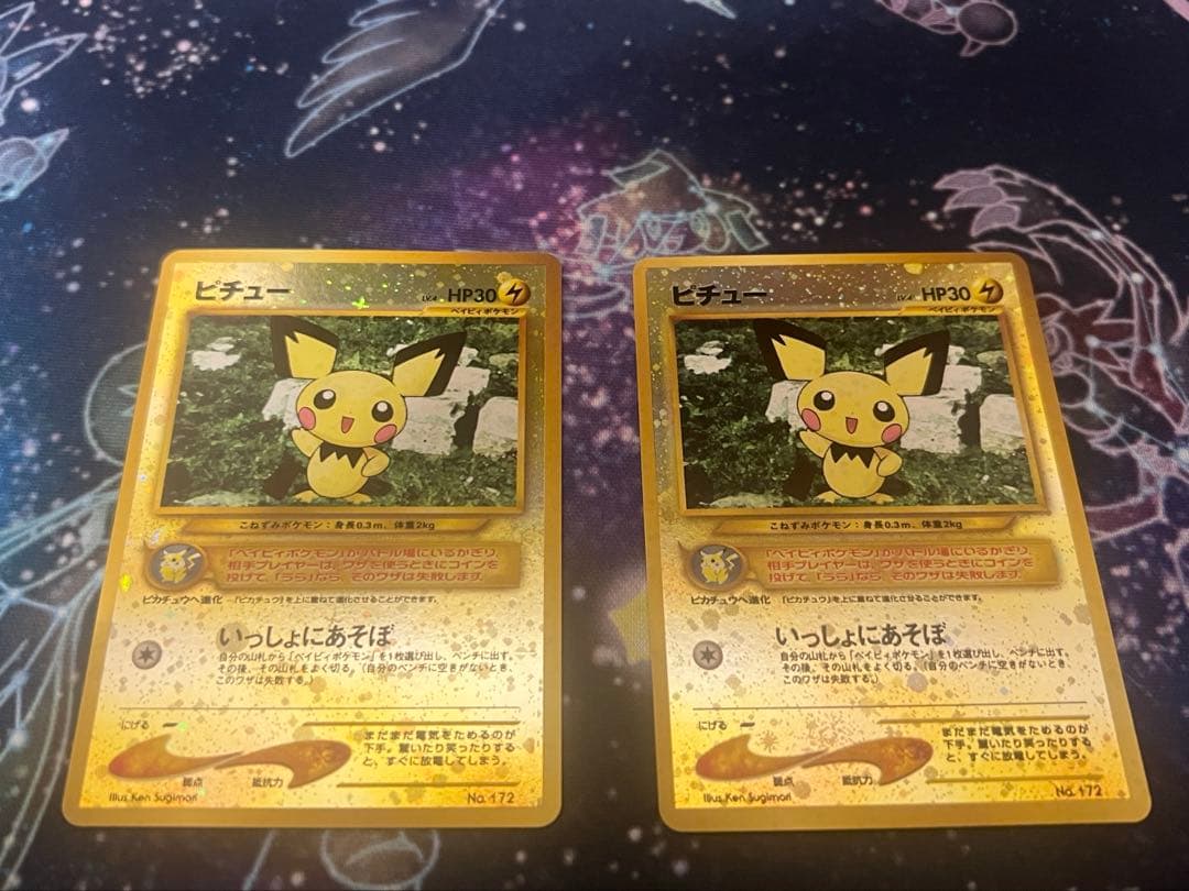 ピチュー No.172 ポケモンカード旧裏 プレミアムファイル2