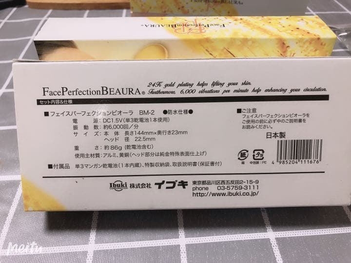 フェイスパーフェクションピオーラBM-2