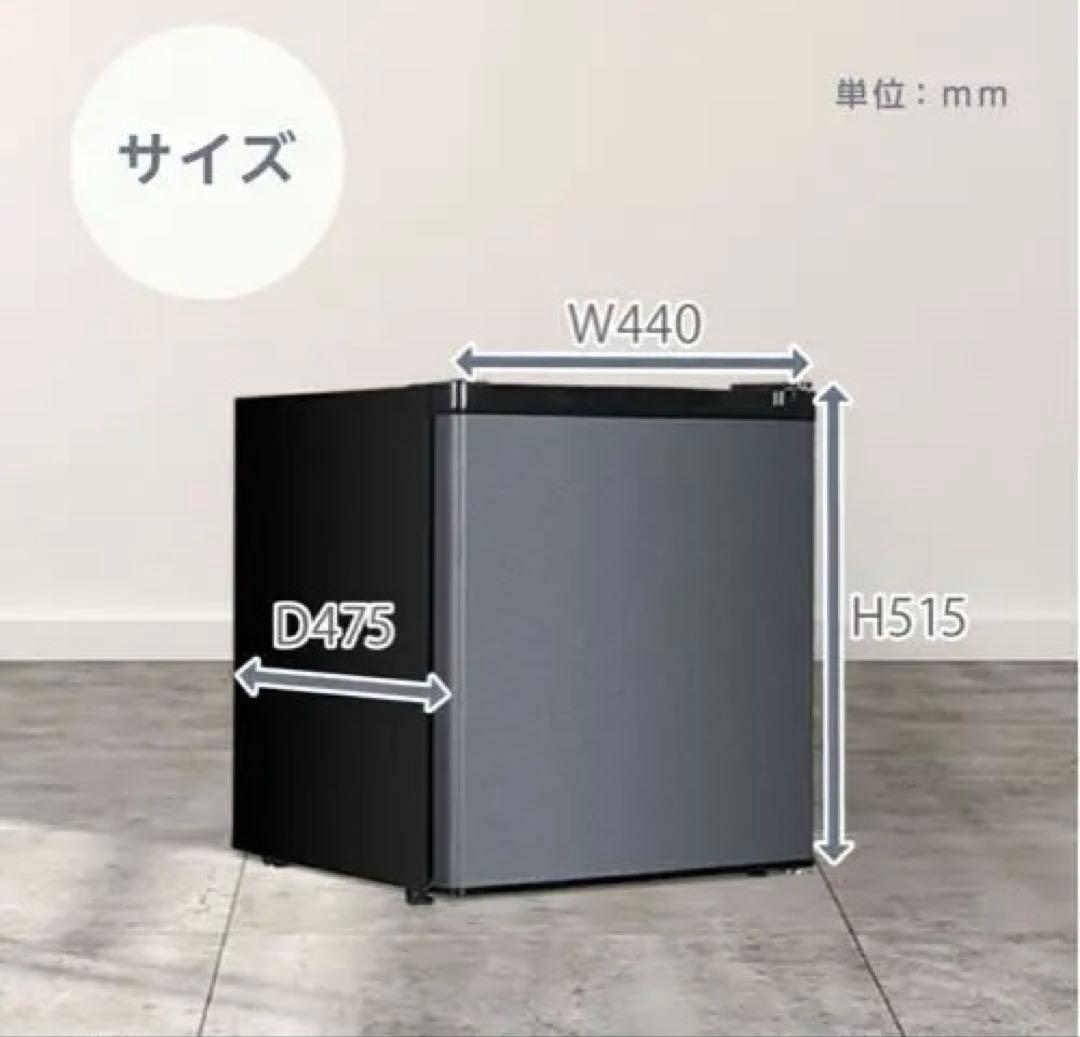 【未使用品】MAXZEN 冷蔵庫 47L JR047HM01W