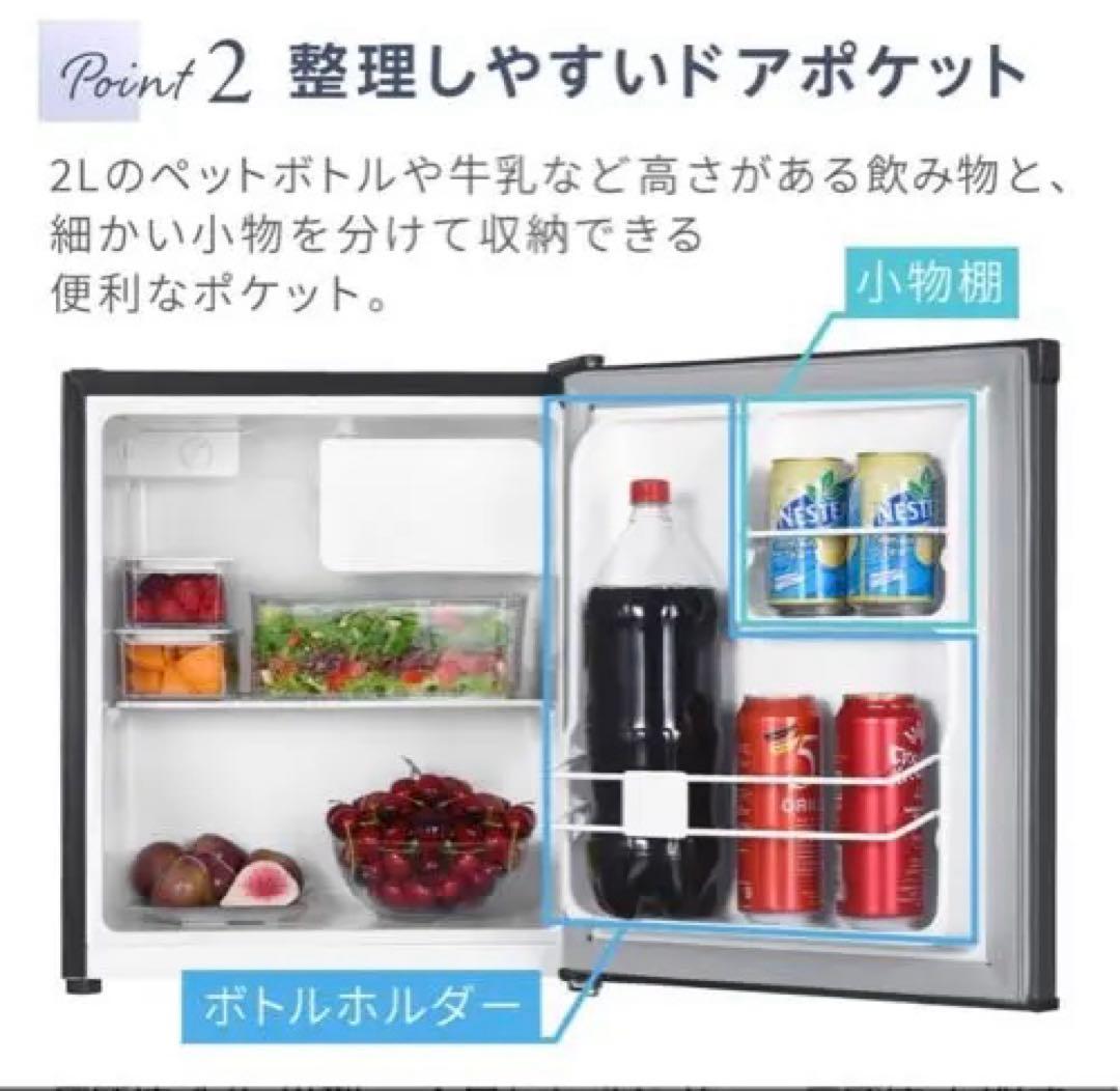 【未使用品】MAXZEN 冷蔵庫 47L JR047HM01W