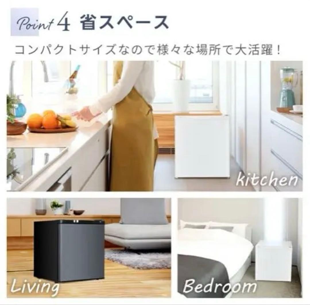 【未使用品】MAXZEN 冷蔵庫 47L JR047HM01W