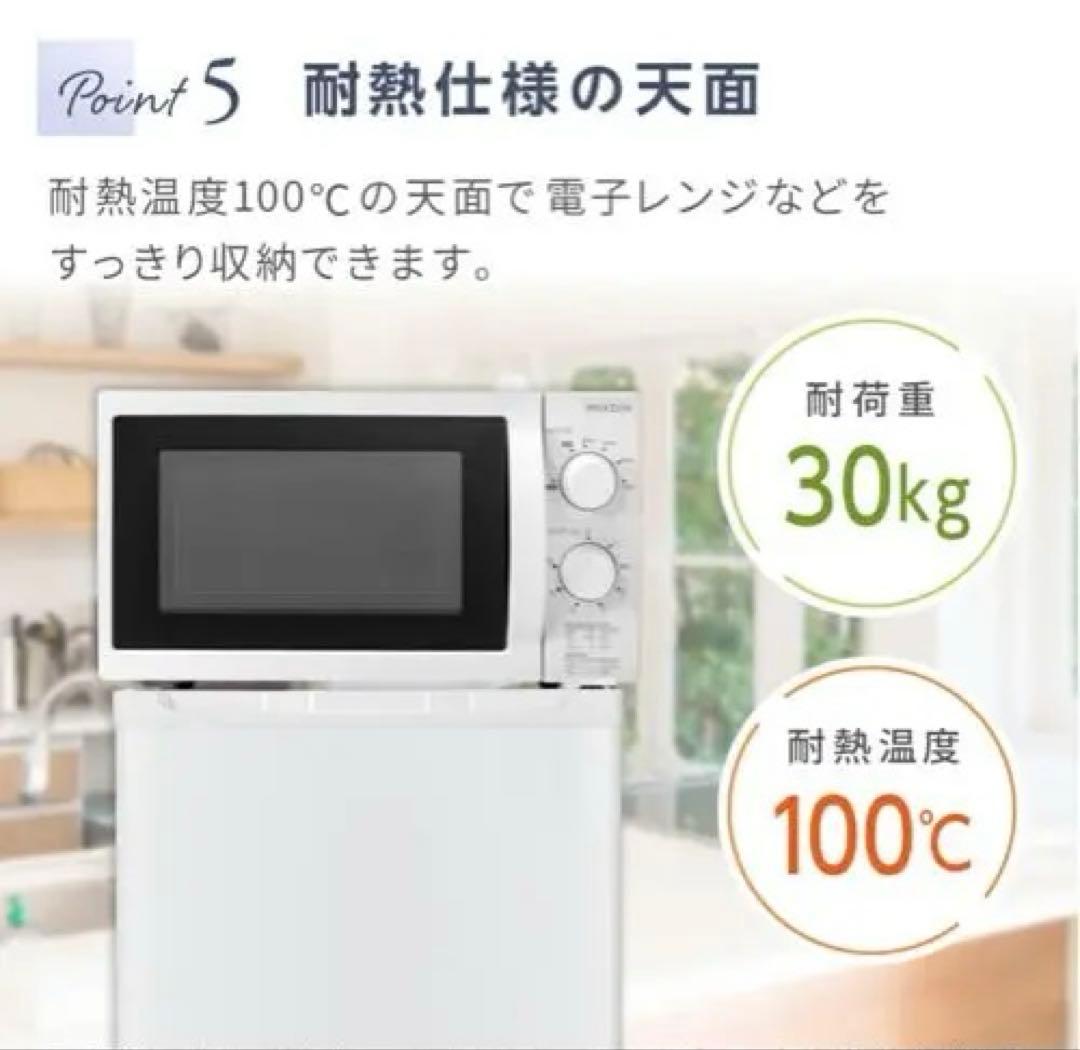 【未使用品】MAXZEN 冷蔵庫 47L JR047HM01W