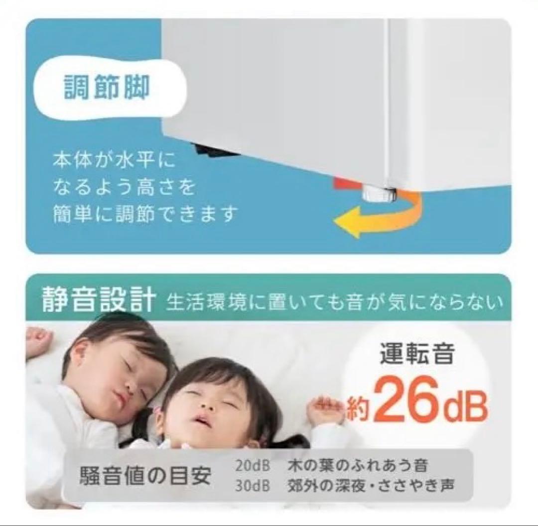 【未使用品】MAXZEN 冷蔵庫 47L JR047HM01W