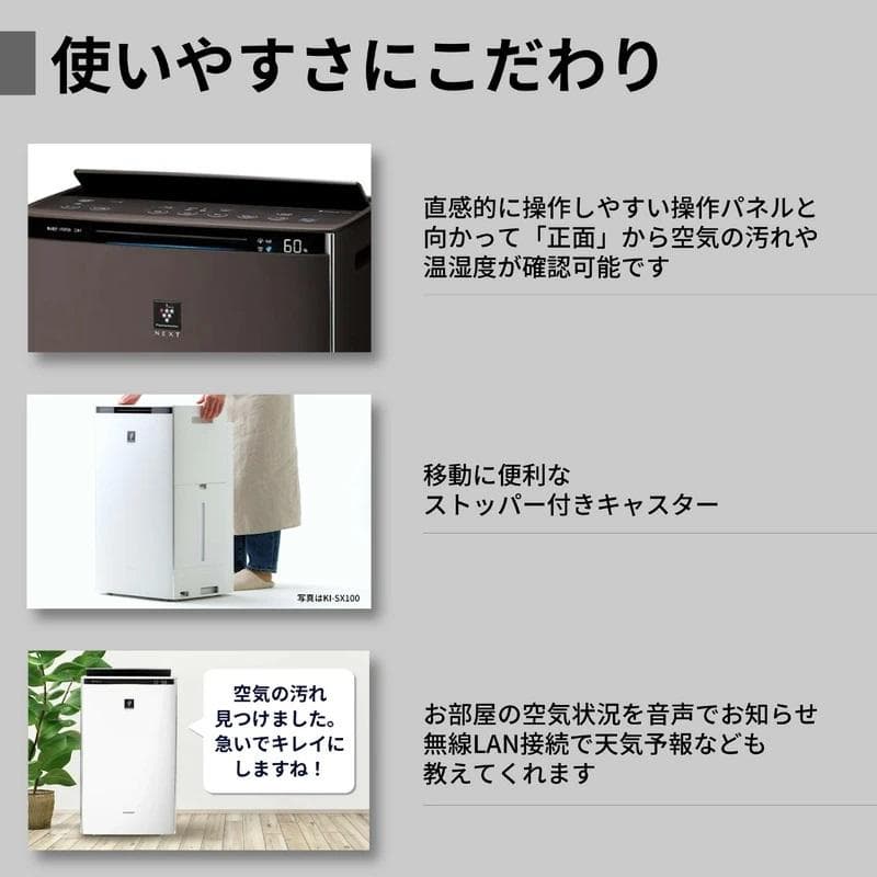 シャープ 加湿空気清浄機 KI-RX75 プラズマクラスターNEXT ブラウン