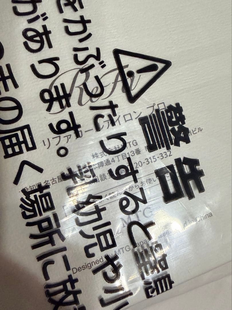 【セール中】ReFa CURL IRON Pro 32mm ホワイト