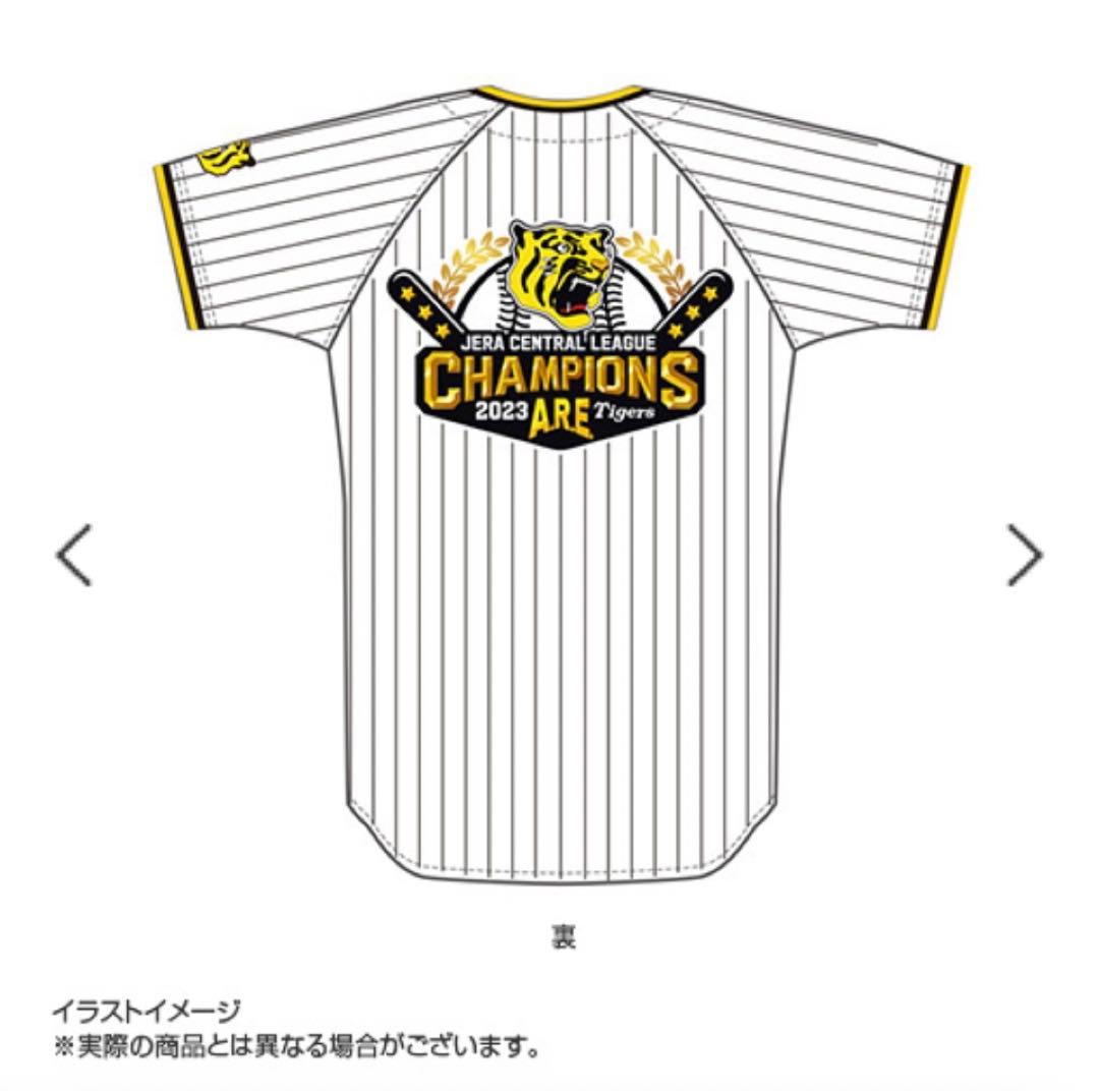 阪神タイガース　リーグ優勝記念　ユニフォーム