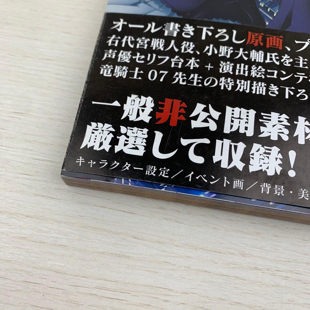 希少 うみねこのなく頃に パチスロ版キャラクター画集 初版 帯付き