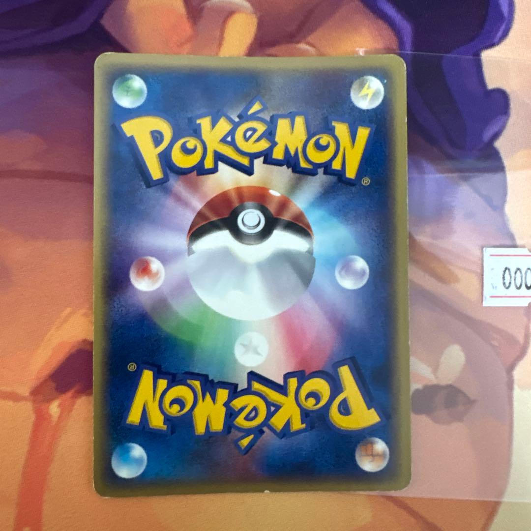 フリーザー ★ 拡張パック第5弾 神秘なる山 031/088