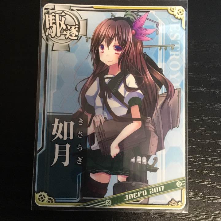 艦これアーケード 如月 jaepo仕様