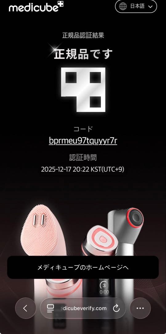 【未使用】メディキューブ　ブースタープロ　ミニ　美顔器　ピンク