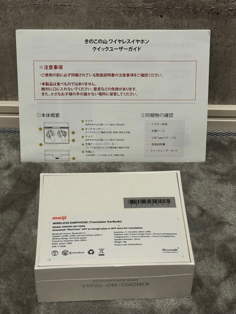 KINOKO-NO-YAMA きのこの山　ワイヤレスイヤホン