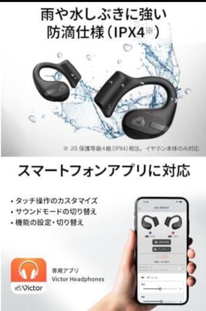 Victor HA-NP50T-B ワイヤレスイヤホン ブラック