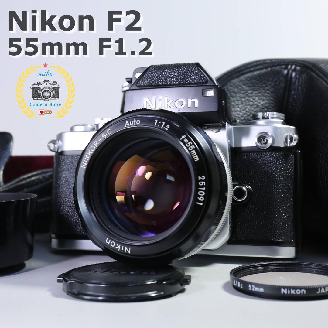 ☆初期F革☆極美品の完全動作 Nikon F2 55mm F1.2　＃356