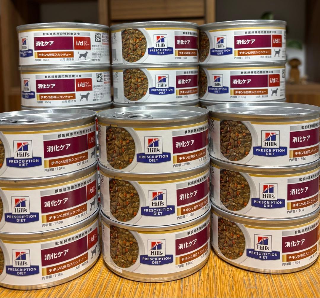 ヒルズ 消化ケアi/d ローファットチキン&野菜入りシチュー156g 24缶