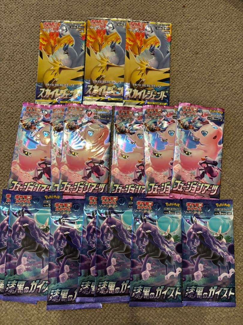 ポケモンカード/スカイレジェンド、フュージョンアーツ、漆黒のガイスト