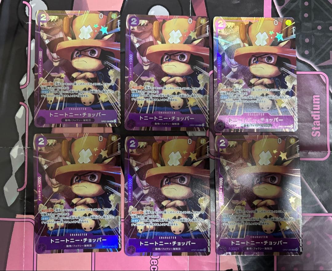ワンピースカード　チョッパー　OP07-066 最強ジャンプ　応募者全員サービス
