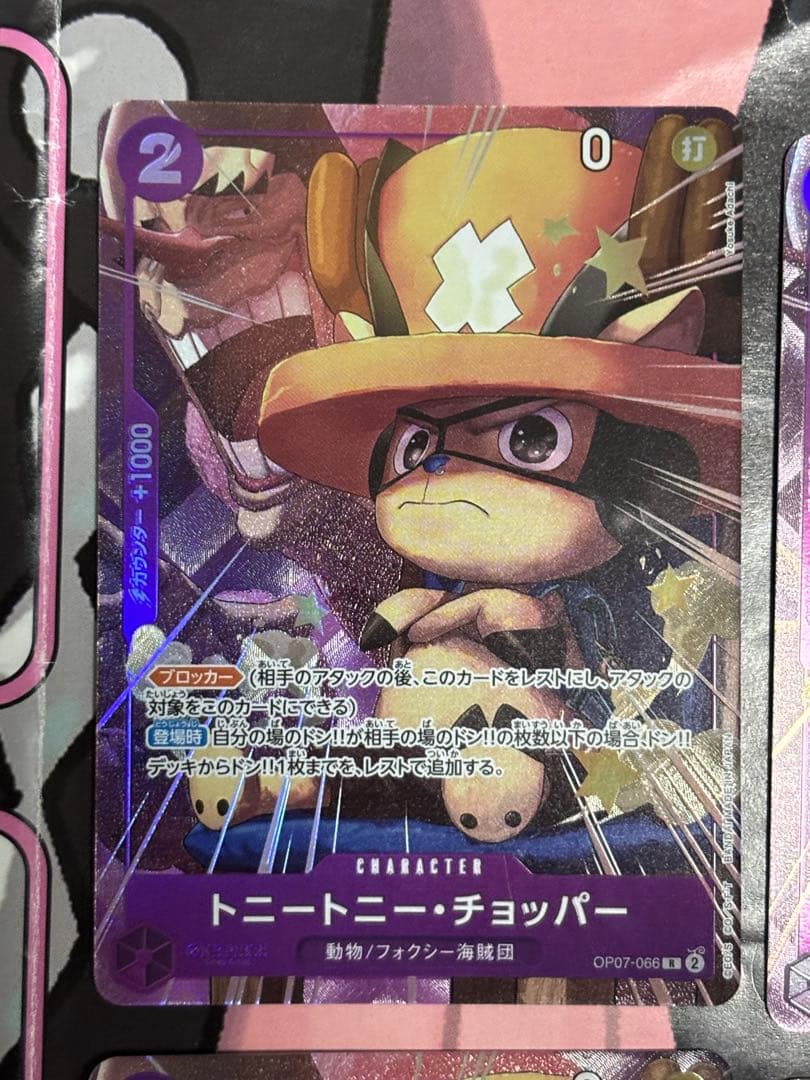 ワンピースカード　チョッパー　OP07-066 最強ジャンプ　応募者全員サービス