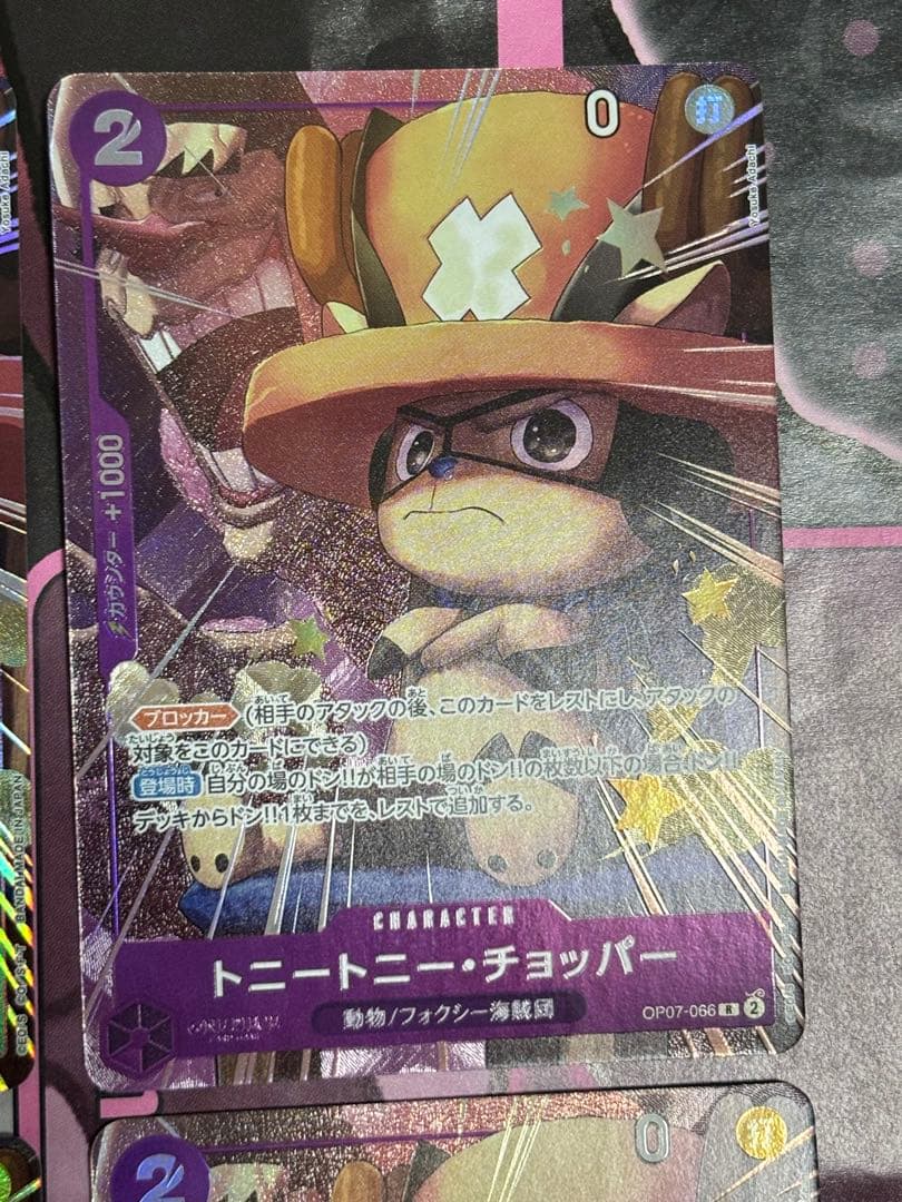 ワンピースカード　チョッパー　OP07-066 最強ジャンプ　応募者全員サービス