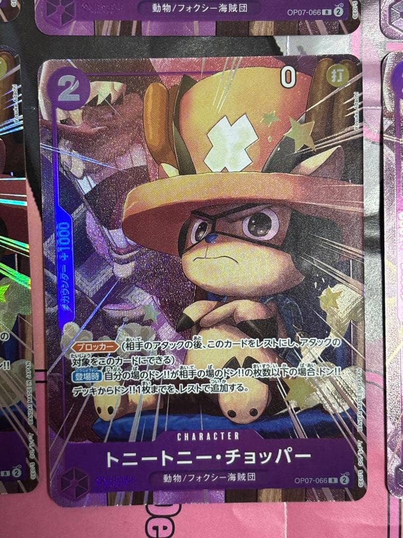 ワンピースカード　チョッパー　OP07-066 最強ジャンプ　応募者全員サービス