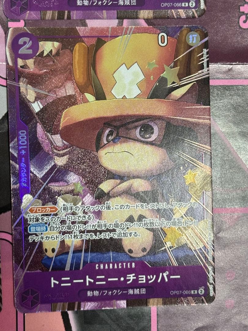 ワンピースカード　チョッパー　OP07-066 最強ジャンプ　応募者全員サービス