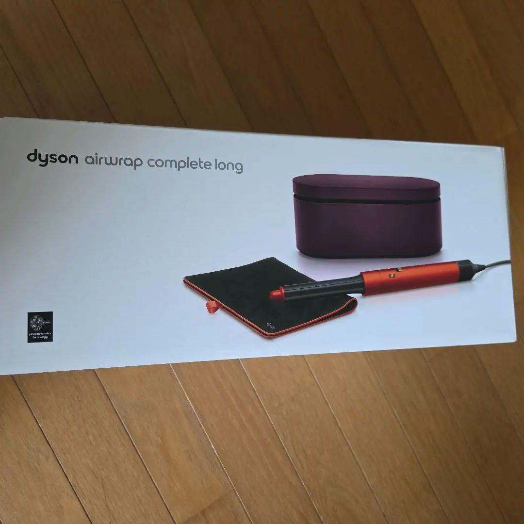 新品未使用 Dyson Airwrap Complete Long 限定色