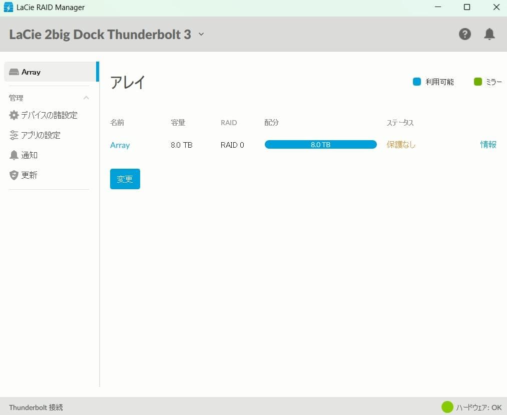 外付けハードディスク・ドライブ LaCie RAID 8TB 2big dock Thunderbolt3