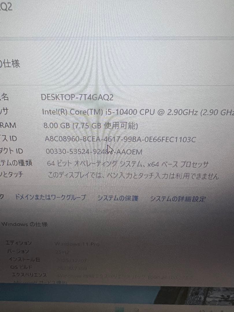 24inモニタ付きフルセット10世代MATE ML−9 Win11pro