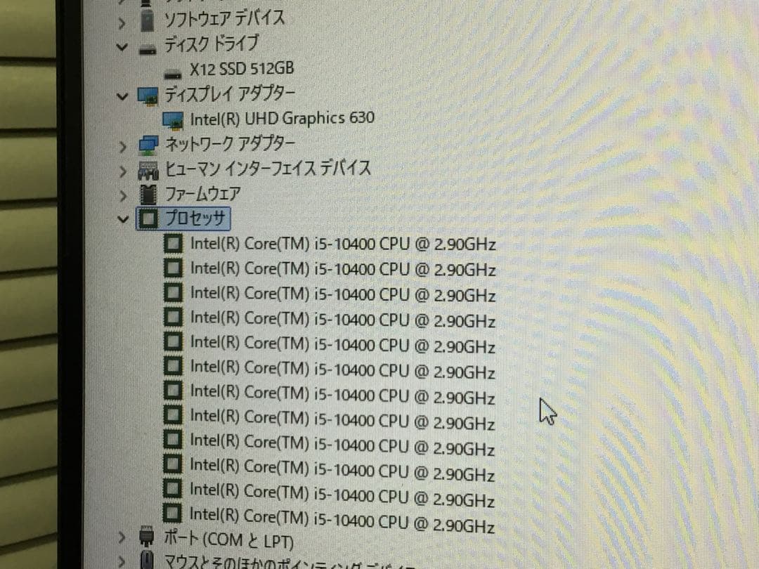 24inモニタ付きフルセット10世代MATE ML−9 Win11pro