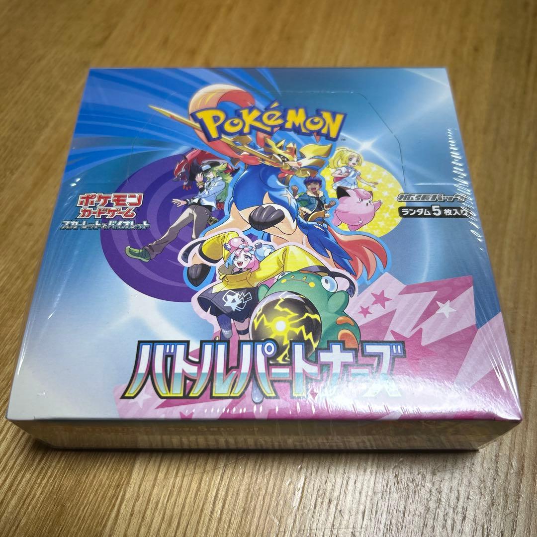 ポケモンカード　バトルパートナーズ　新品未開封　シュリンク付き　1box