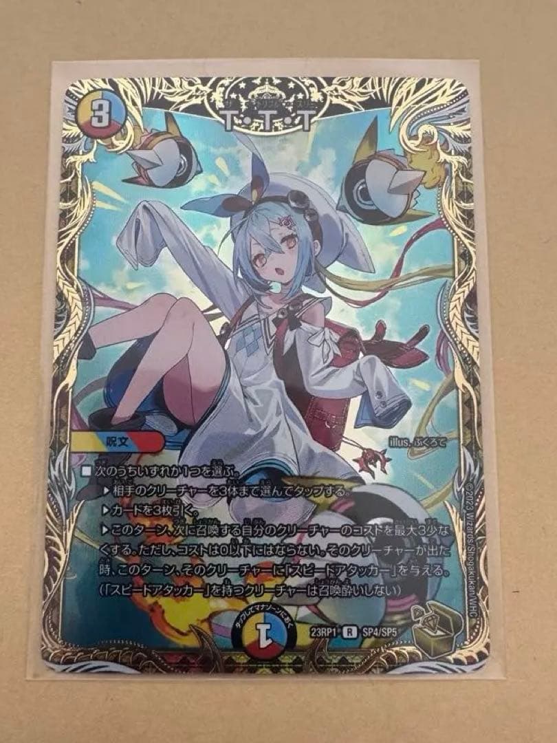 ttt 金トレジャー　デュエルマスターズ　デュエマ