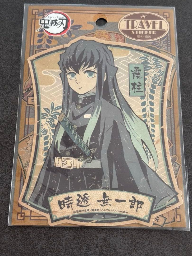 鬼滅の刃 9点セット 時透無一郎 グッツ まとめ売り