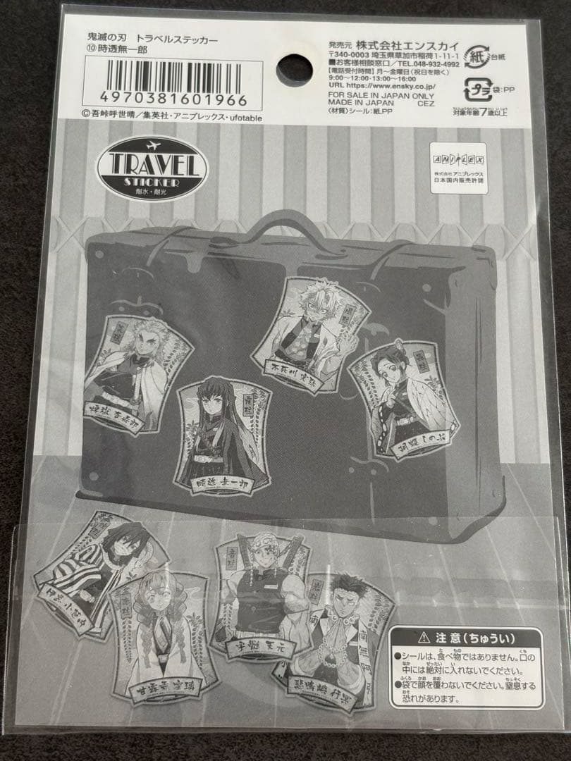 鬼滅の刃 9点セット 時透無一郎 グッツ まとめ売り