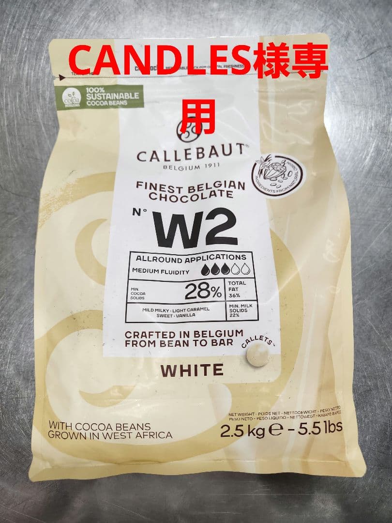 Callebaut ホワイトチョコレート 2.5kg×5袋