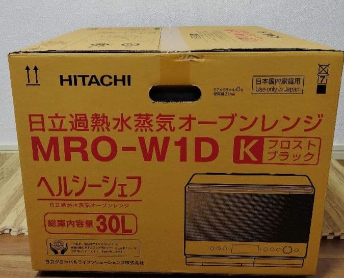 日立過熱水蒸気オーブンレンジ　ヘルシーシェフ MRO-W1D色-フロストブラック