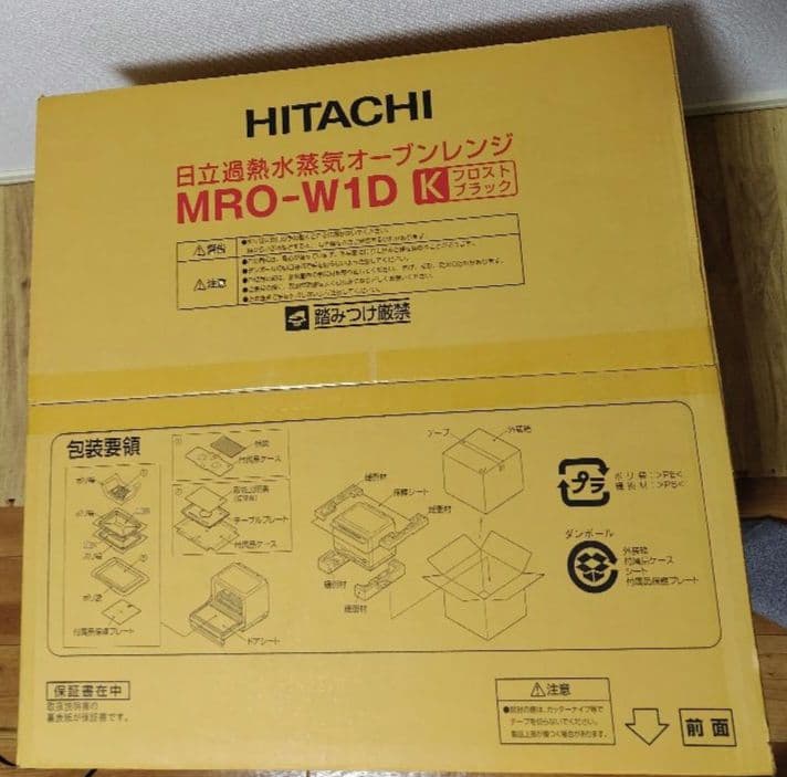 日立過熱水蒸気オーブンレンジ　ヘルシーシェフ MRO-W1D色-フロストブラック