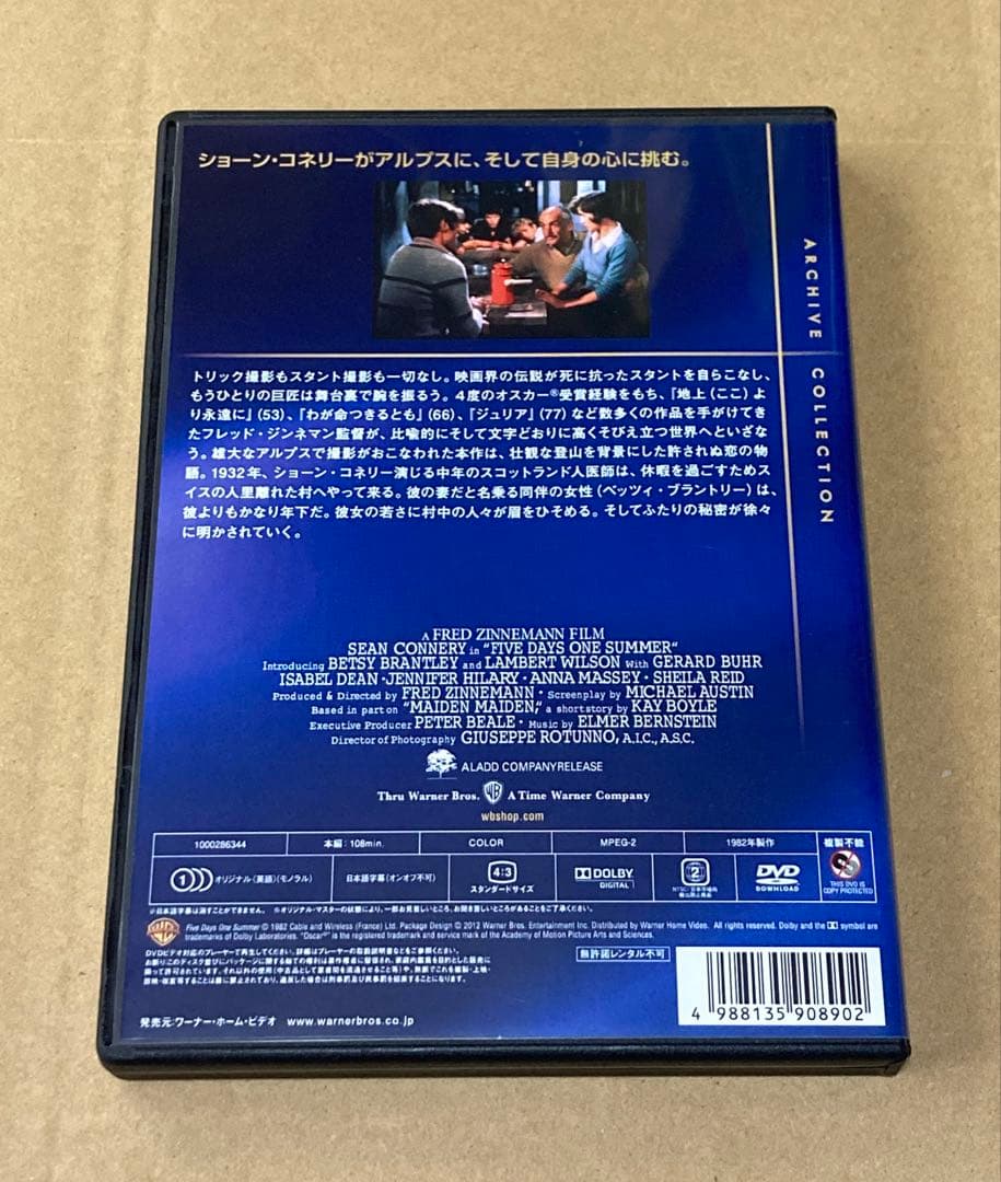 氷壁の女　廃盤DVD 復刻シネマライブラリー