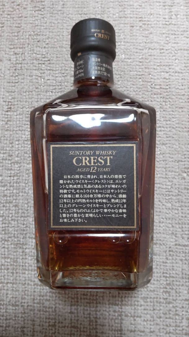 [未開栓] ウイスキー　まとめ売り