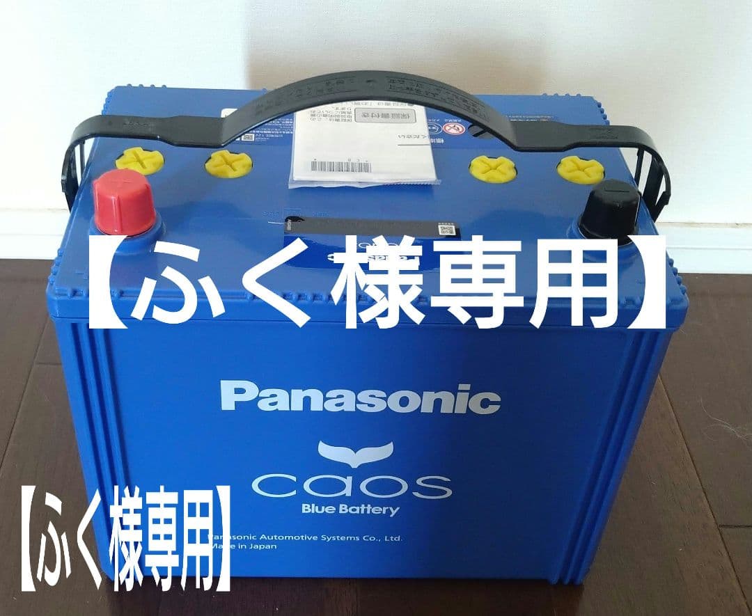 パナソニック　カオスバッテリー N-125D26R