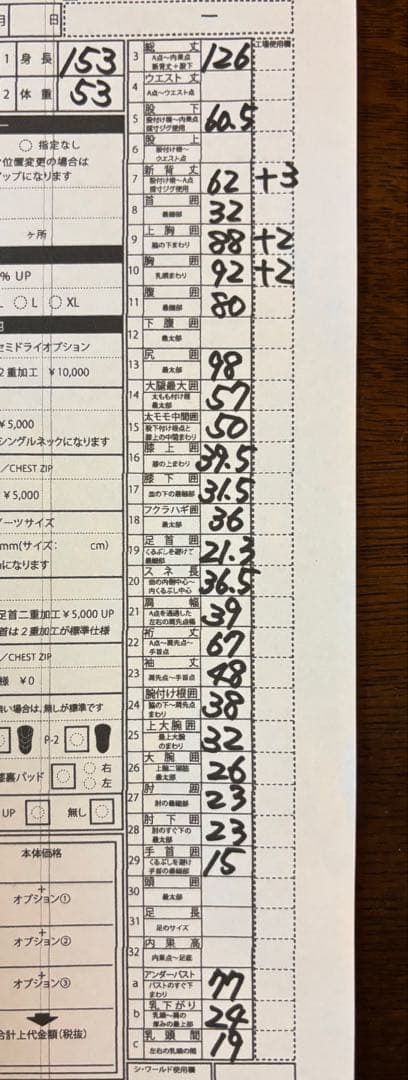 BREAKEROUT フルスーツ セミドライ5/3mm 女子