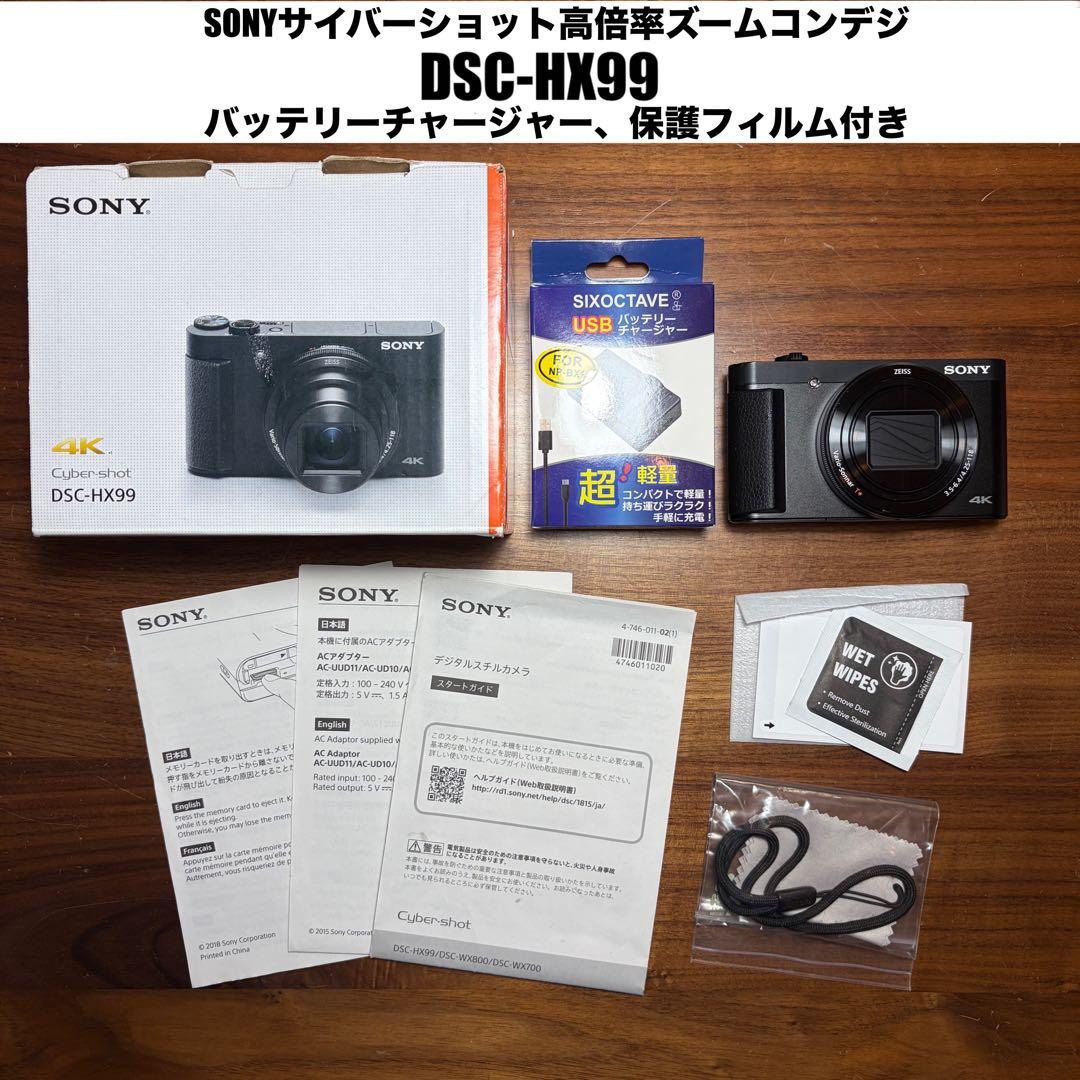 最安 SONY DSC-HX99 高倍率ズームコンデジ