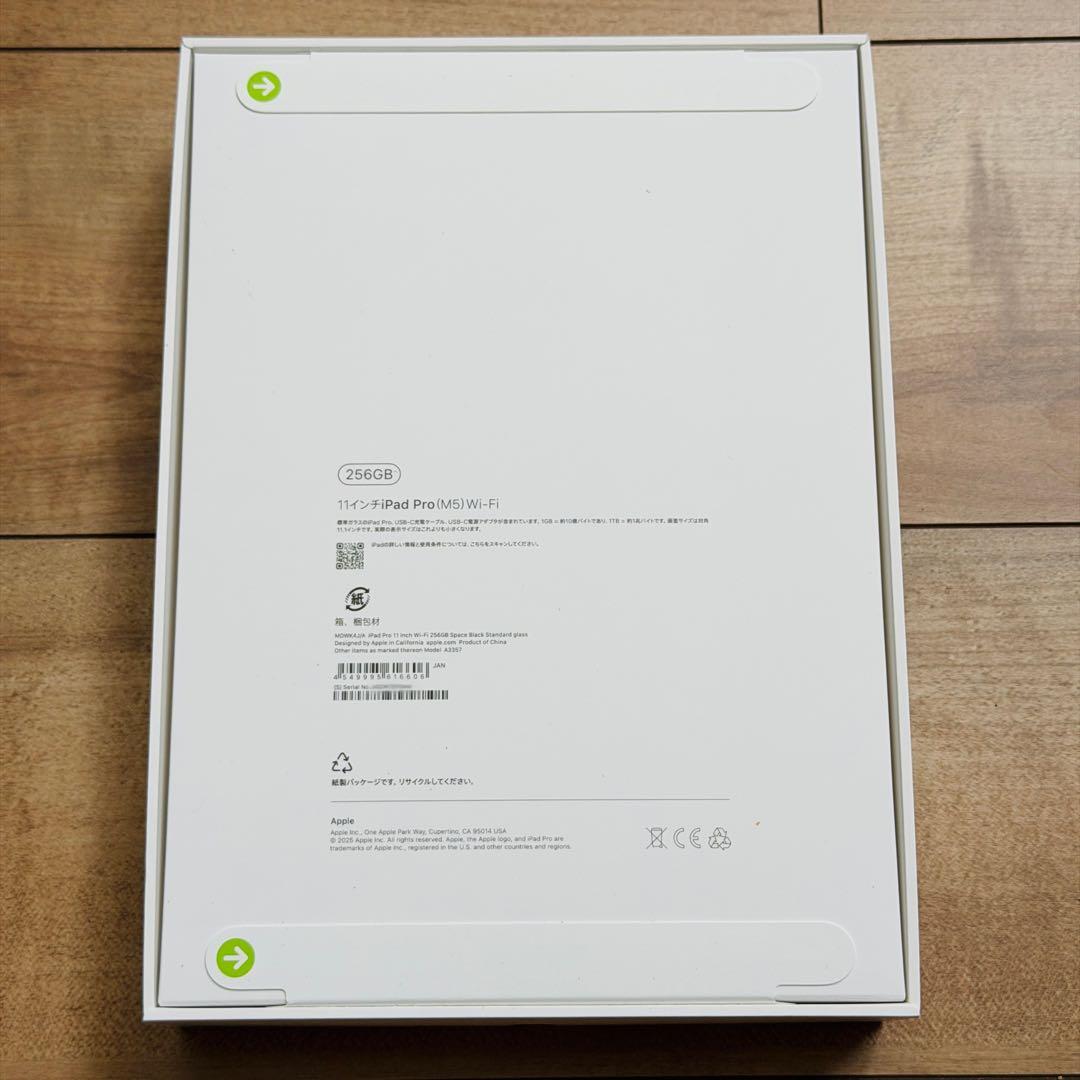 最新iPad Pro（M5）11インチWi-Fiモデル スペースブラック