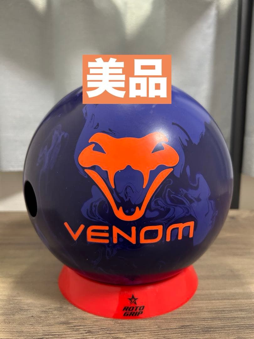 【美品】ベノムショック15ポンド